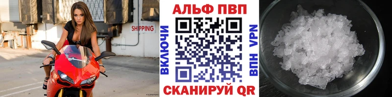 Альфа ПВП СК  Купить закладки  Дно 