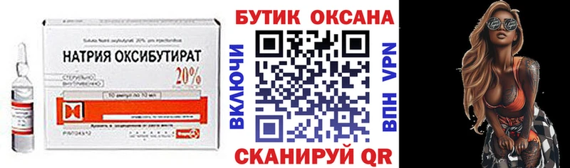 Бутират 99% Купить Дно