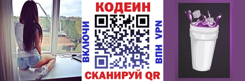Купить закладки  Дно  Codein напиток Lean (лин) 