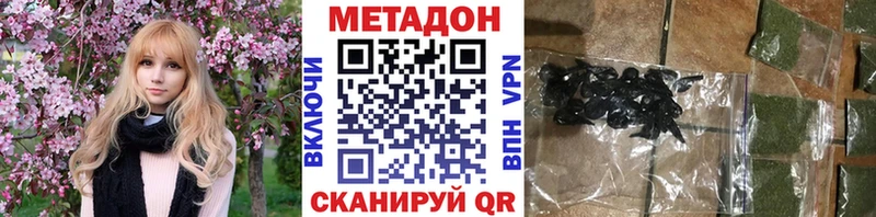 Метадон methadone Дно